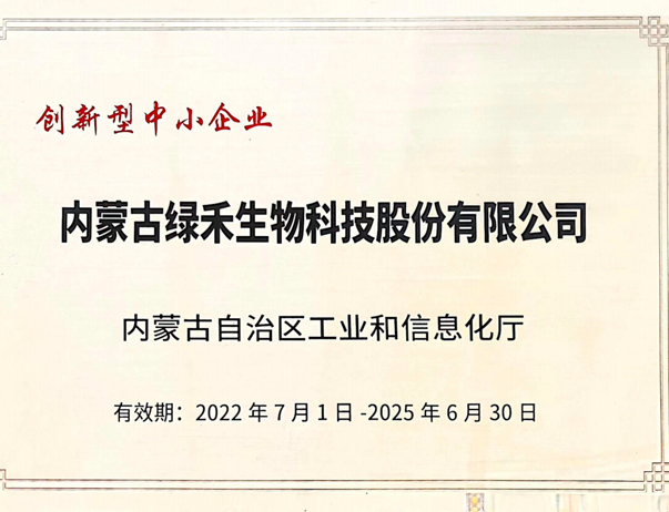 創新型中小企業